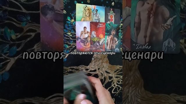 Шок⚡ПАУЗА ИЛИ РАЗРЫВ❓
#таропрогноз #гаданиеонлайн #раскладнаотношения #чтоондумает #чтоончувствует