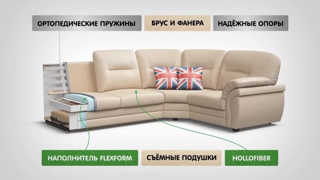 Угловой диван Бристоль смотреть онлайн