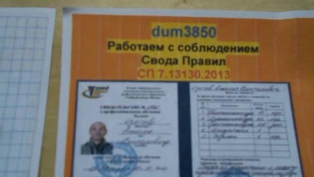 Расценки на монтаж дымохода,отопления,вентиляции. Видео-буклет центра Dum3850.