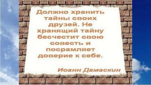Херувимская, поучения ч.16