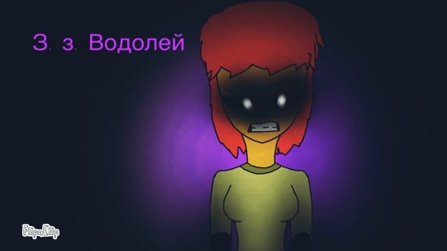 Гнев Знака зодиака - ВОДОЛЕЙ (Оригинал в описании) смотреть онлайн