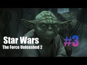 Йода# Star Wars The Force Unleashed 2 #3