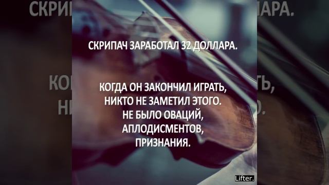 Не упускайте жизнь!