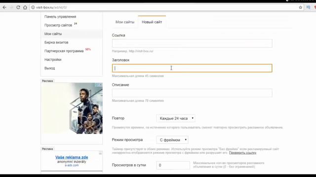Как набрать рефералов бесплатно и быстро в проекты 