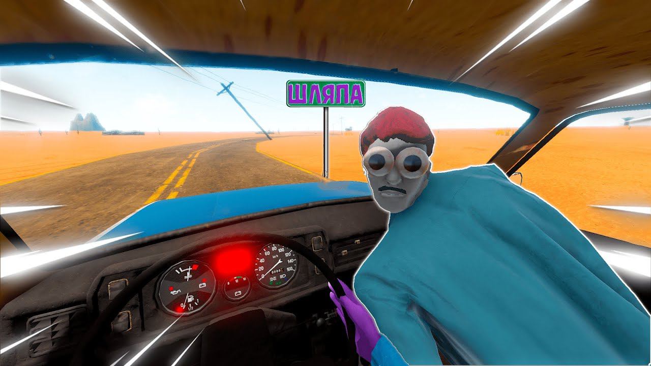 ЭТО ШЛЯПА? The Long Drive смотреть онлайн