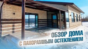 Панорамное остекление-Остекление дома