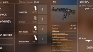 играю в стандофф2