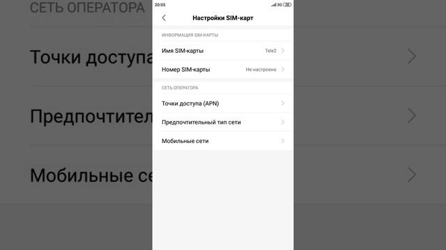 Режим сети / тип сети / или почему не ловит сеть? смотреть онлайн