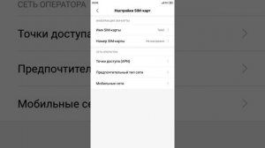 Режим сети / тип сети / или почему не ловит сеть?
