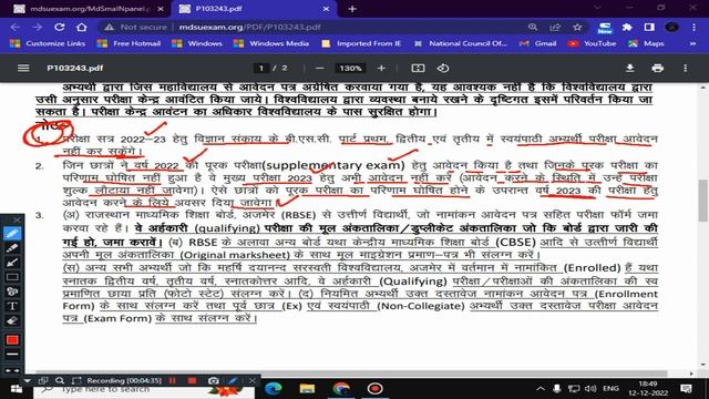 MDSU Online Exam Form 2023 Detailed Notice I MDSU UG & PG Exam Fees Structure