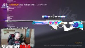 🔥МНЕ СЛИЛИ ST AWM WINTER SPORT ЗА ЛОУ🔥