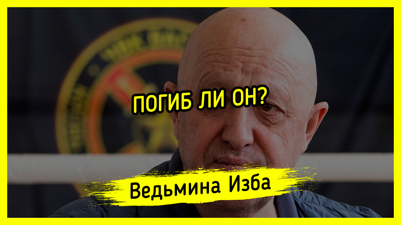 ПОГИБ ЛИ ОН? #ВЕДЬМИНАИЗБА ▶️ #МАГИЯ