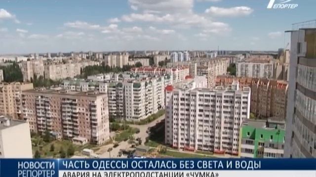 Часть города осталась без света и воды смотреть онлайн