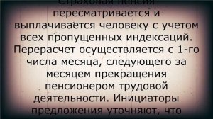 Эти пенсионеры снова будут получать доплату 14 августа