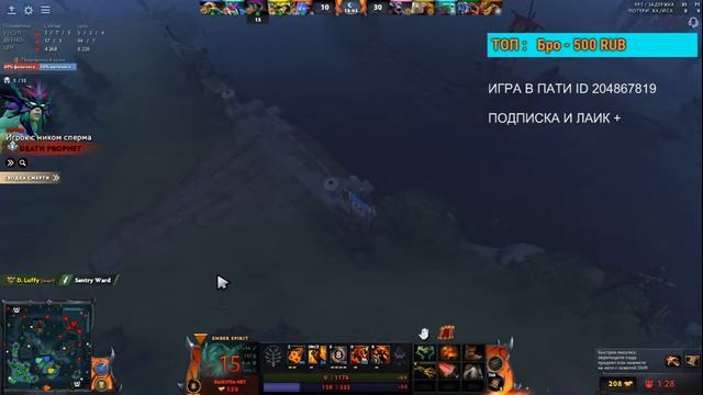 Имбирь жжет всех ota 2