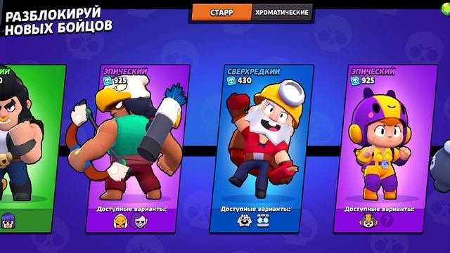 обновление Brawl Stars