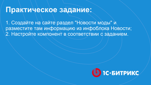 Линейное задание 118