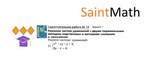 Решите систему уравнений: х^2-xy+y=3 и 3у-х=-4