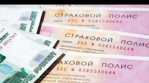 В России изменились правила расчета стоимости полисов ОСАГО