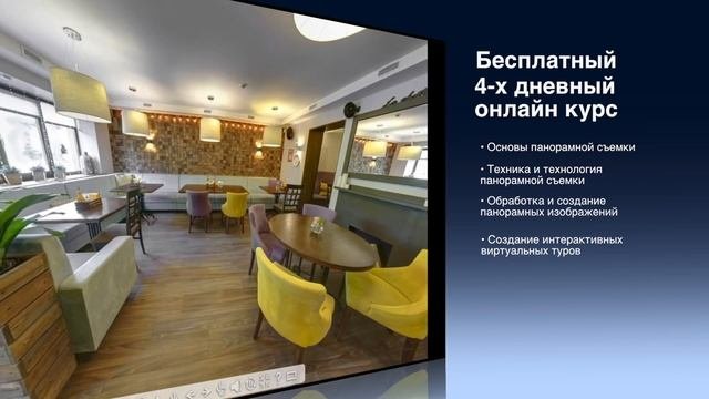 Виртуальная реальность как создать виртуальный тур