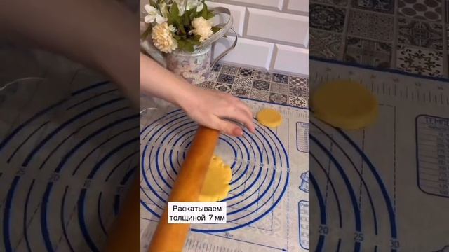 Печенье