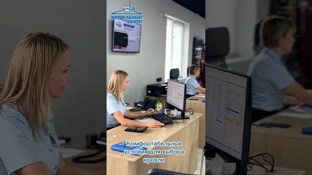 ОСЕННИЕ СКИДКИ В "КРОВЕЛЬНОМ ЦЕНТРЕ"