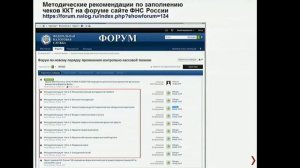 Какой кассовый чек соответствует закону? Подробное разъяснение!