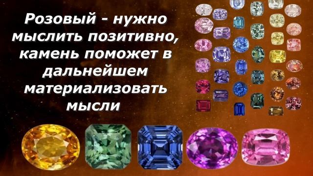 Драгоценный камень сапфир