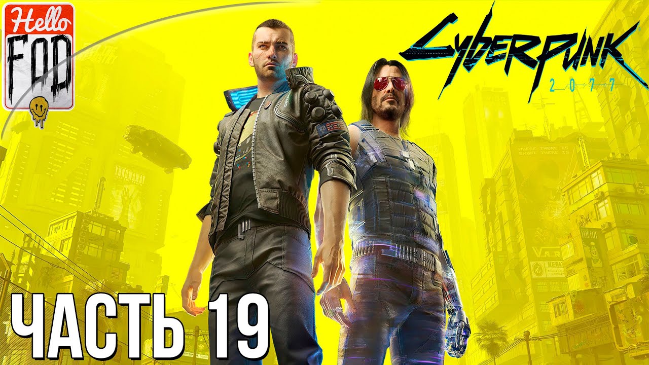 Cyberpunk 2077 сложность. Бомж киберпанк 2077. Cyberpunk 2077 мемы. Cyberpunk 2077 репортерша. Брендан киберпанк 2077.