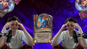Крутит дракончиков! SILVERNAME Сильвейрнейм Hearthstone хс