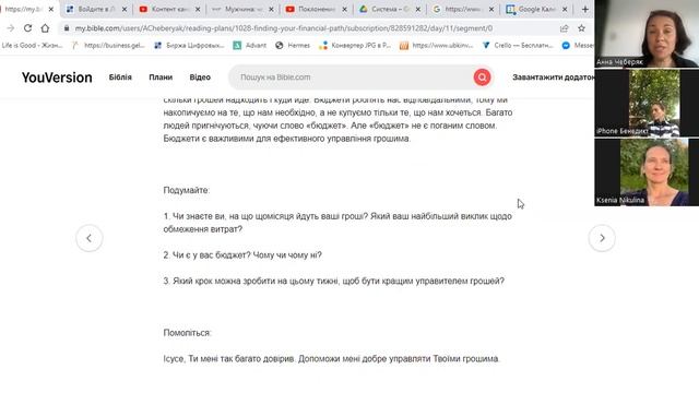 Вивчаємо фінансові закони опираючись на Боже слово.(частина 8)