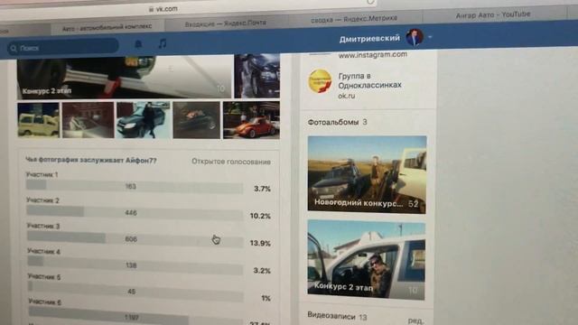 РОЗЫГРЫШ АЙФОН 7 В АНГАР АВТО смотреть онлайн