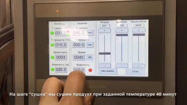 Оборудование для копчения: термодымовая камера Ижица-2500 смотреть онлайн