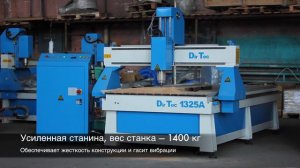 DIRTEC 1325A — 3D резьба (панно бук). Фрезерный станок с ЧПУ