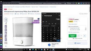 Электрический стерилизатор Philips Avent SCF29300.