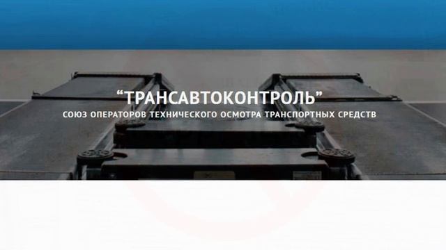 Страховка без техосмотра