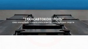 Страховка без техосмотра