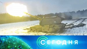 «Сегодня»: 13 января 2023 года. 16:00 | Выпуск новостей | Новости НТВ