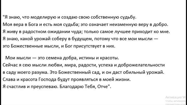 молитва медитация защиты и помощи