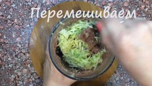 Говяжьи котлеты с кабачком на пару. Диетический рецепт