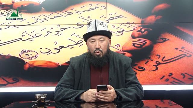 Дилмурад ажы...Аялы күйөсүнө раазы..... //Ыйман нуру смотреть онлайн