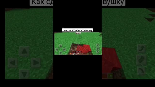 Как сделать Торт ловушку в Minecraft #minecraft #short Музыка Cowboy Bepop The Seatbelts - Cat Blue