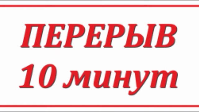 Повторить через 10 минут. Правила повторения для запоминания. Повторить через 10 минут. Часы 5 минут 10. 10 минут.