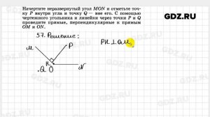 № 57- Геометрия 7-9 класс Атанасян