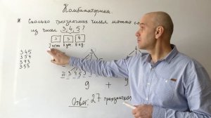 Комбинаторика