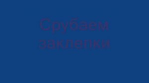 Д245 и Китайские подушки