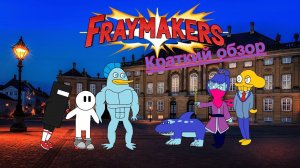 Fraymakers: Анимация | Краткий обзор