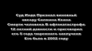 Интересные факты о Салман Кхане