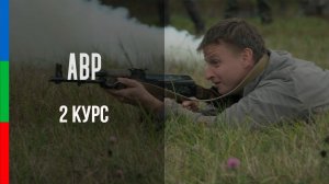 ДО22 Асанбаев Сюжет Тактическая медицина