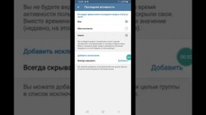 Как скрыть когда был последний раз в Telegram